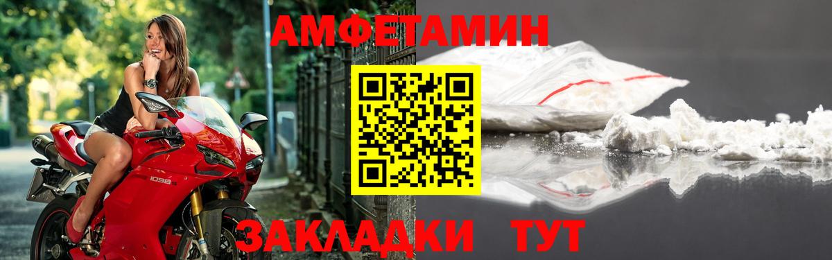 АМФЕТАМИН 97%  Амфетамин  Amphetamine  Нижний Тагил  Вход с VPN 