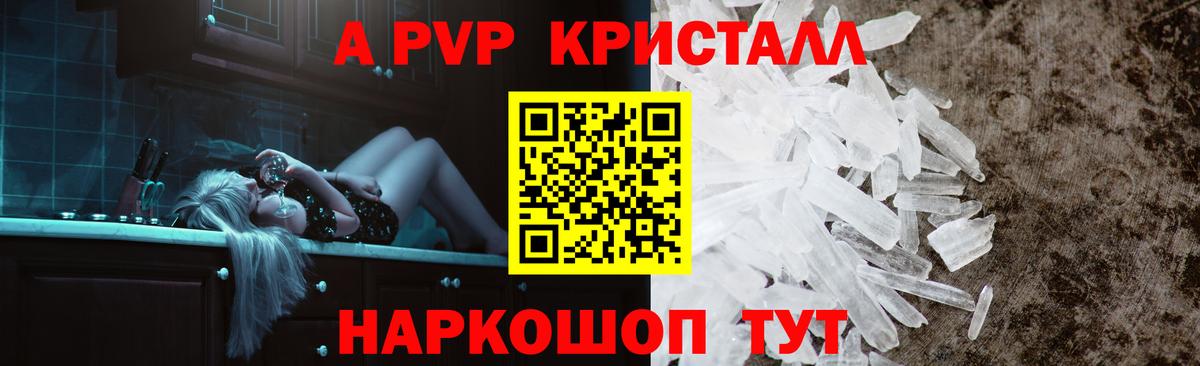А ПВП СК КРИС  Alpha PVP Соль  Вход с VPN  Нижний Тагил  Alpha-PVP Crystall 