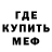 МДМА кристаллы NamiYammy