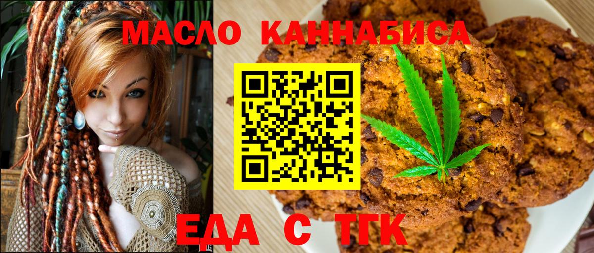 Нижний Тагил  Еда ТГК конопля  Вход с VPN 