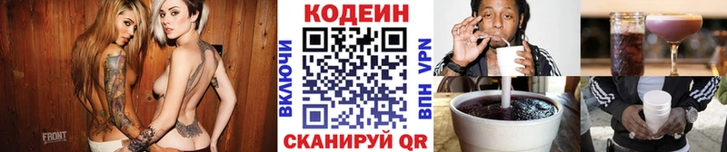 мега ССЫЛКА  shop формула  Codein напиток Lean (лин)  Нижний Тагил 