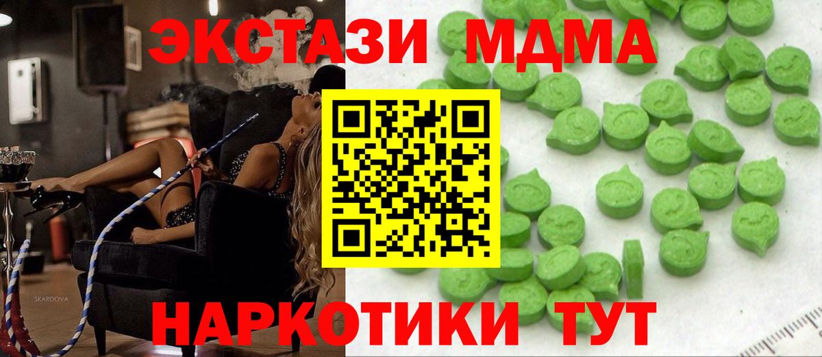 ЭКСТАЗИ диски  Ecstasy  Нижний Тагил  площадка наркотические препараты  Вход с VPN 