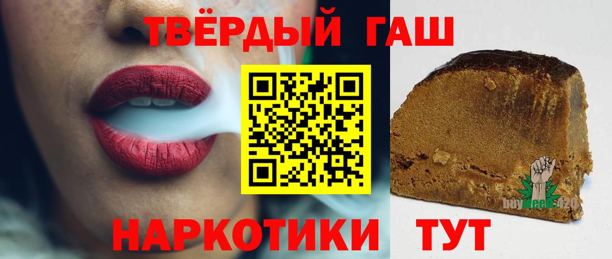 Гашиш хэш Нижний Тагил