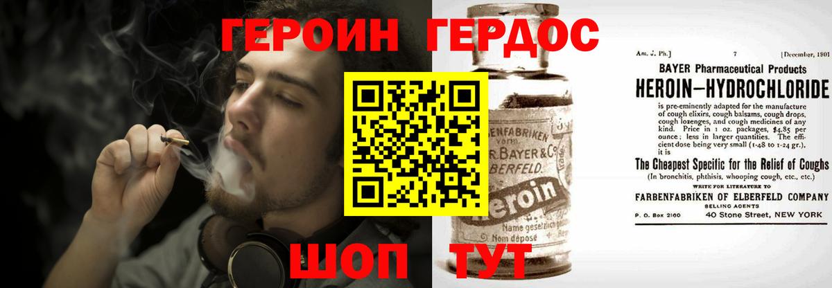 ГЕРОИН афганец Нижний Тагил