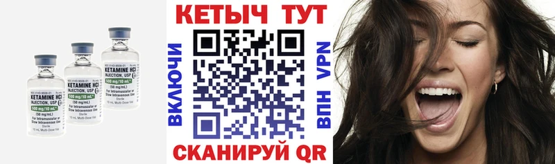 Кетамин ketamine  Нижний Тагил 