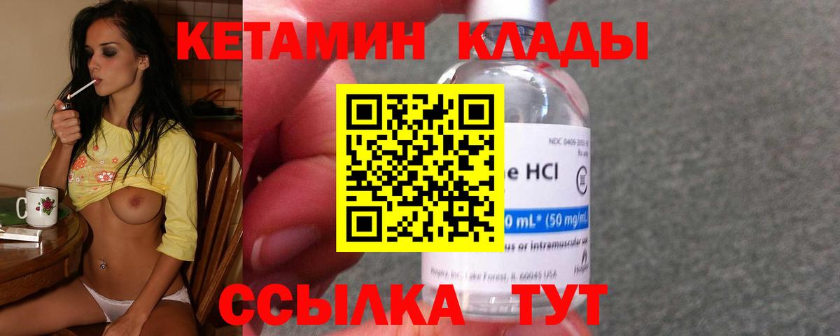 КЕТАМИН ketamine  Кетамин ketamine  Нижний Тагил  Вход с VPN 