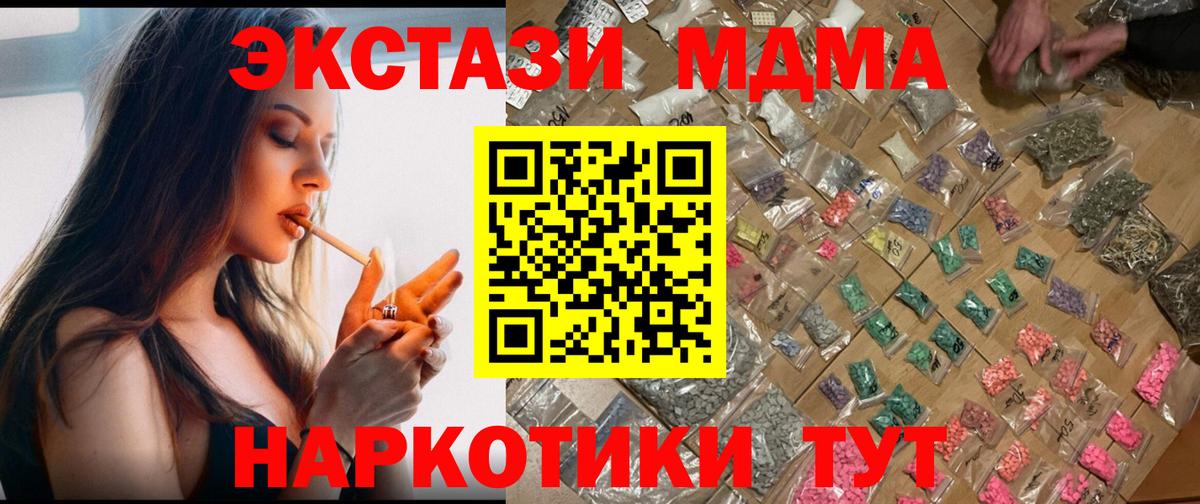 Нижний Тагил  MDMA молли  MDMA  Вход с VPN 