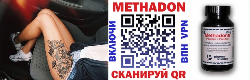 даркнет официальный сайт  ОМГ ОМГ ТОР  МЕТАДОН мёд  Нижний Тагил  наркота 
