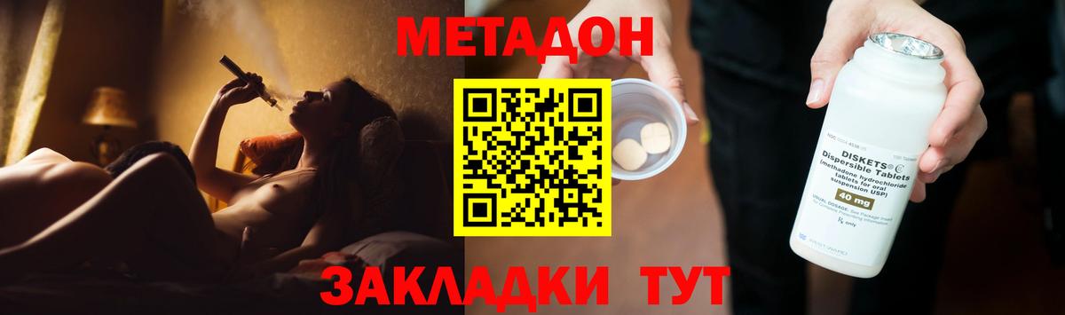 Метадон VHQ  Вход с VPN  darknet клад  Нижний Тагил 