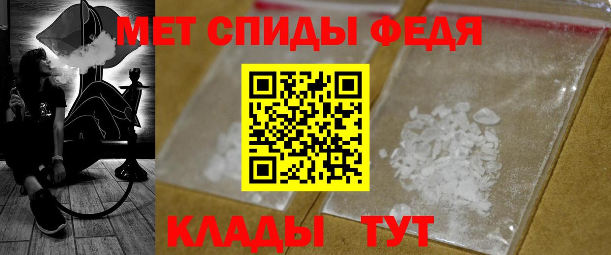 Первитин кристалл  Вход с VPN  Нижний Тагил  Первитин кристалл 