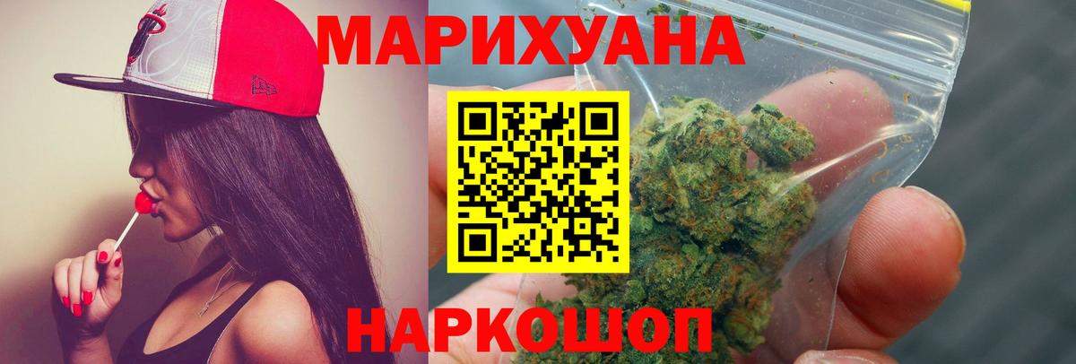 МАРИХУАНА гибрид  Марихуана LSD WEED  Нижний Тагил  Бошки Шишки тримм  МАРИХУАНА White Widow  Вход с VPN 